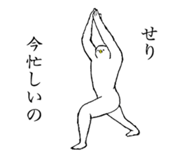 White bird's name is Seri sticker #15730359