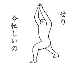 White bird's name is Seri sticker #15730359