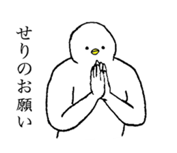 White bird's name is Seri sticker #15730360