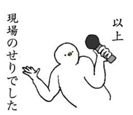 White bird's name is Seri sticker #15730361
