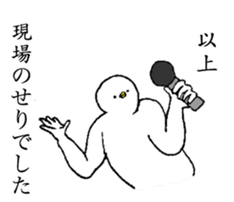 White bird's name is Seri sticker #15730361