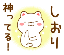 Fun Sticker gift to SHIORI sticker #15730692