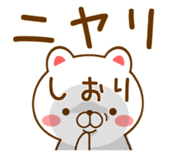 Fun Sticker gift to SHIORI sticker #15730695