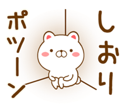 Fun Sticker gift to SHIORI sticker #15730699