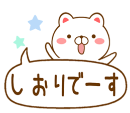 Fun Sticker gift to SHIORI sticker #15730702