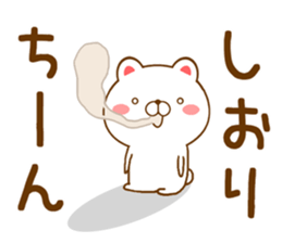 Fun Sticker gift to SHIORI sticker #15730707