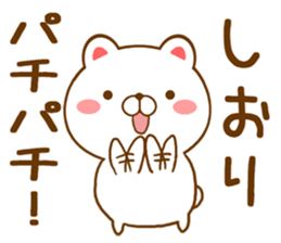 Fun Sticker gift to SHIORI sticker #15730708