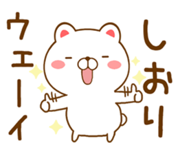 Fun Sticker gift to SHIORI sticker #15730709