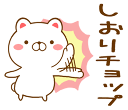 Fun Sticker gift to SHIORI sticker #15730716
