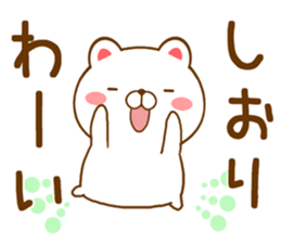 Fun Sticker gift to SHIORI sticker #15730717