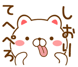 Fun Sticker gift to SHIORI sticker #15730718