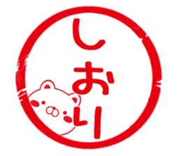 Fun Sticker gift to SHIORI sticker #15730719