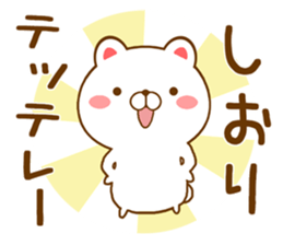 Fun Sticker gift to SHIORI sticker #15730720