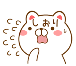 Fun Sticker gift to SHIORI sticker #15730721
