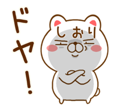Fun Sticker gift to SHIORI sticker #15730723