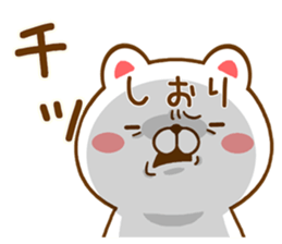Fun Sticker gift to SHIORI sticker #15730726