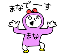 mana!mana! sticker #15730794