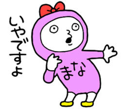 mana!mana! sticker #15730798