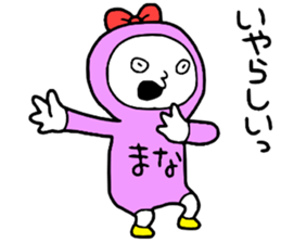 mana!mana! sticker #15730804