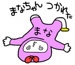 mana!mana! sticker #15730807