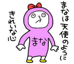 mana!mana! sticker #15730833