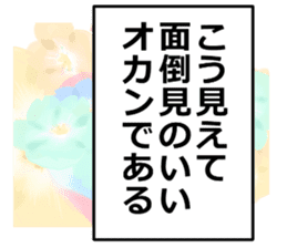 monolog of YOKEI 2 sticker #15731139
