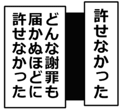 monolog of YOKEI 2 sticker #15731141