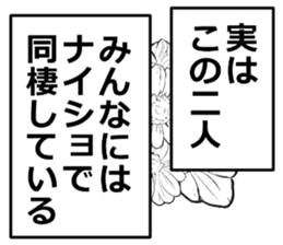 monolog of YOKEI 2 sticker #15731143