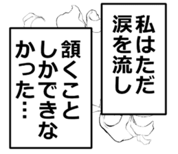 monolog of YOKEI 2 sticker #15731145
