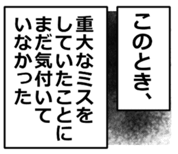 monolog of YOKEI 2 sticker #15731146