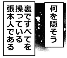 monolog of YOKEI 2 sticker #15731150