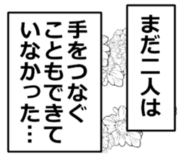 monolog of YOKEI 2 sticker #15731151