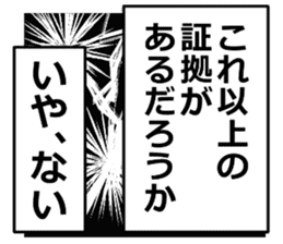 monolog of YOKEI 2 sticker #15731162