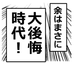 monolog of YOKEI 2 sticker #15731165