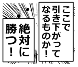 monolog of YOKEI 2 sticker #15731173