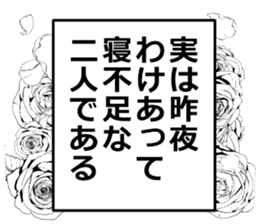 monolog of YOKEI 2 sticker #15731176
