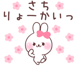 for sachi sticker #15731516