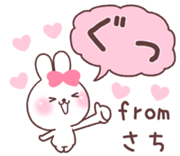 for sachi sticker #15731517