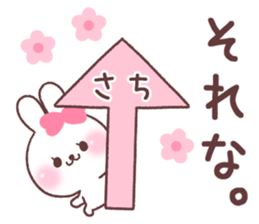 for sachi sticker #15731529