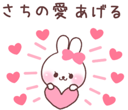 for sachi sticker #15731530