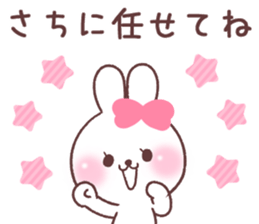 for sachi sticker #15731536