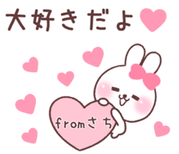 for sachi sticker #15731539