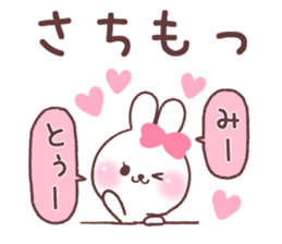 for sachi sticker #15731541