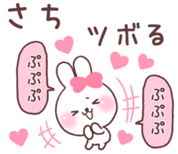 for sachi sticker #15731552