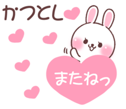 for katutoshi sticker #15731654