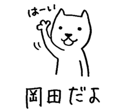 I am Okada. sticker #15731794