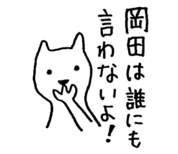 I am Okada. sticker #15731804