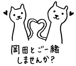 I am Okada. sticker #15731806
