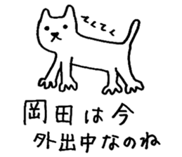 I am Okada. sticker #15731808