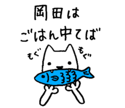 I am Okada. sticker #15731809
